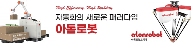 아톰로봇코리아