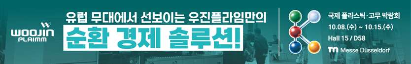 (주)우진플라임