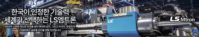 LS엠트론