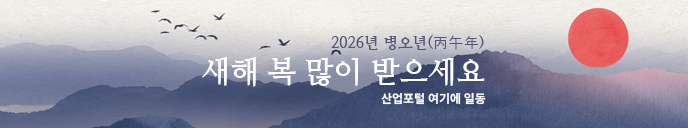 산업포털여기에