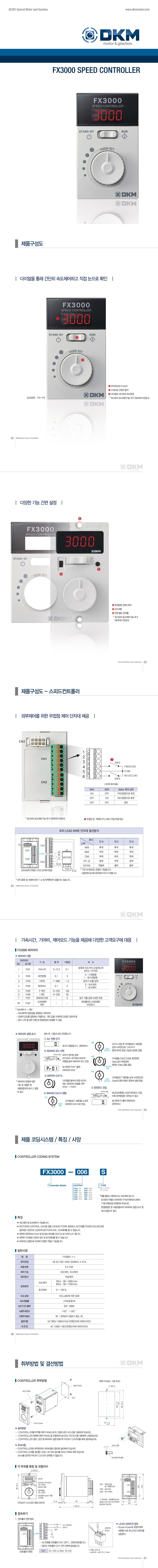 FX3000 인쇄물.jpg