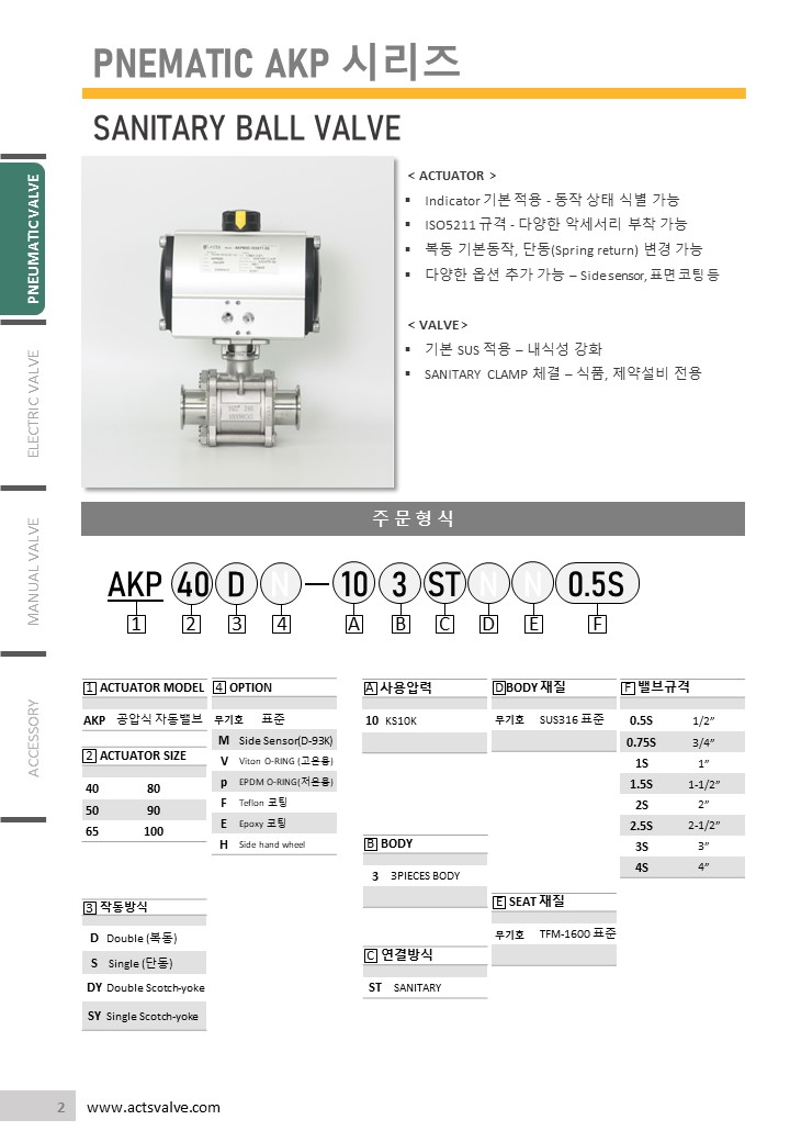 AKP-103ST(1).JPG
