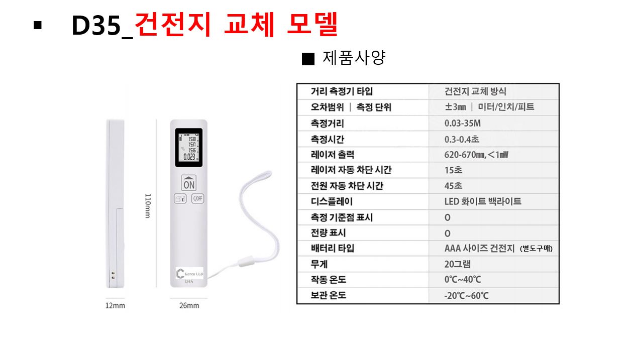 제품설명-2 D35.JPG