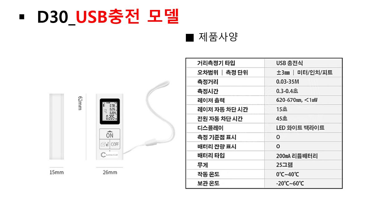 제품설명-2 D30.JPG