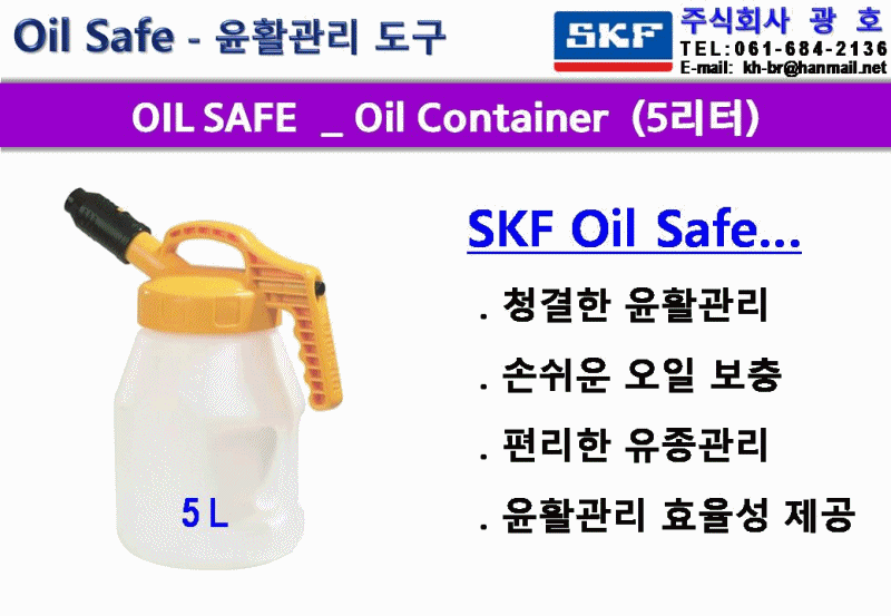 OIL SAFE - Oil handling container - LAOS.gif