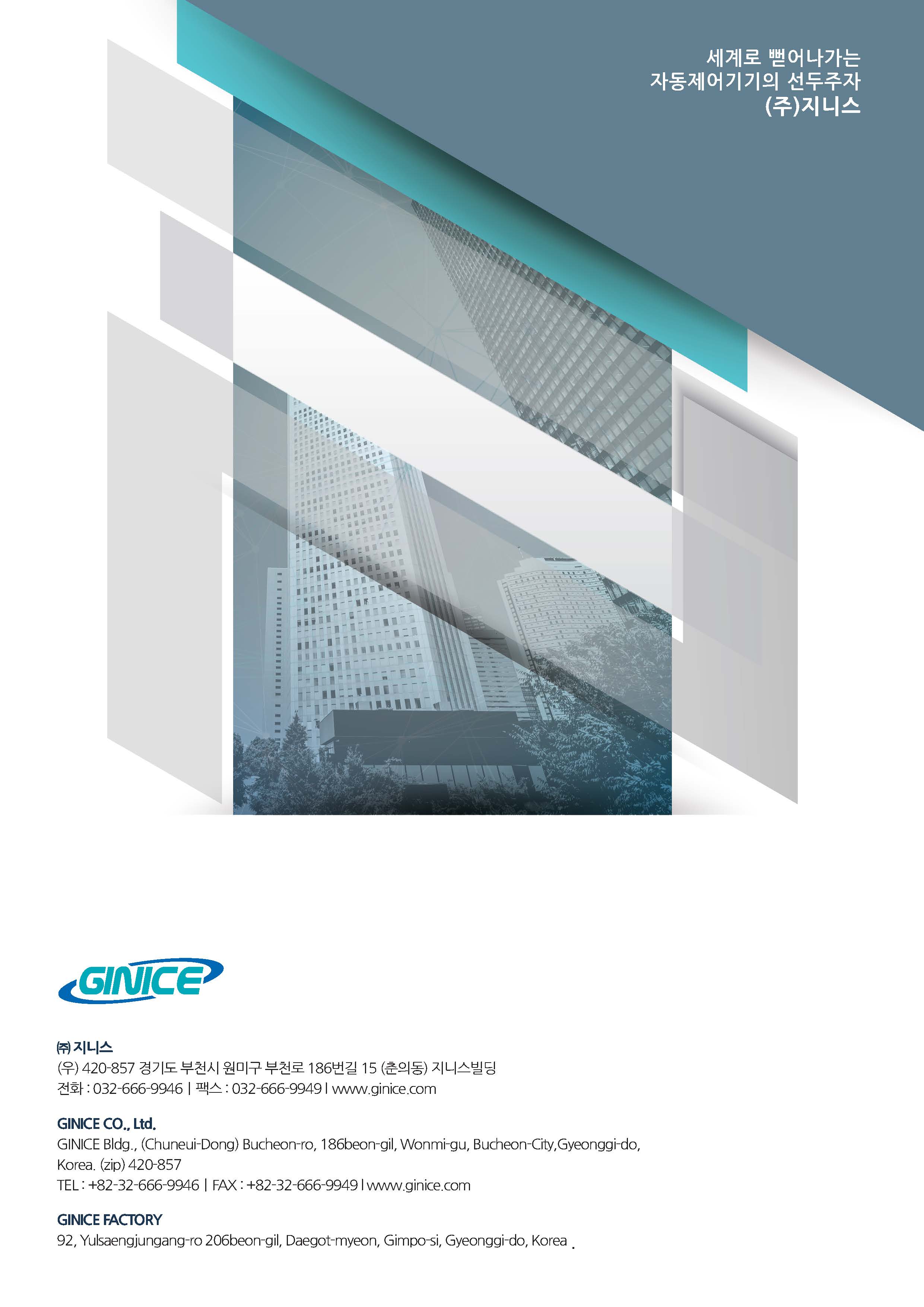 ECU 카다로그 (최종)_페이지_16.jpg