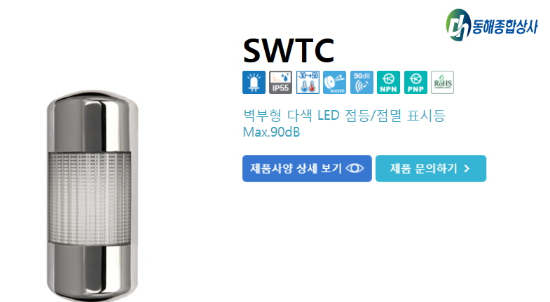꾸미기_벽부형 표시등.jpg