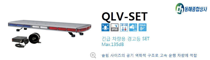꾸미기_긴급차량용 경고등.jpg