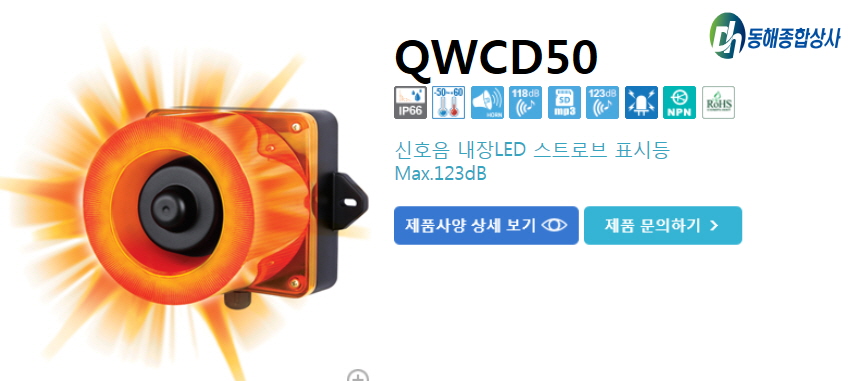 꾸미기_스트로브 표시등.jpg