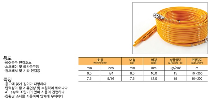 0627 타카호스-1.jpg