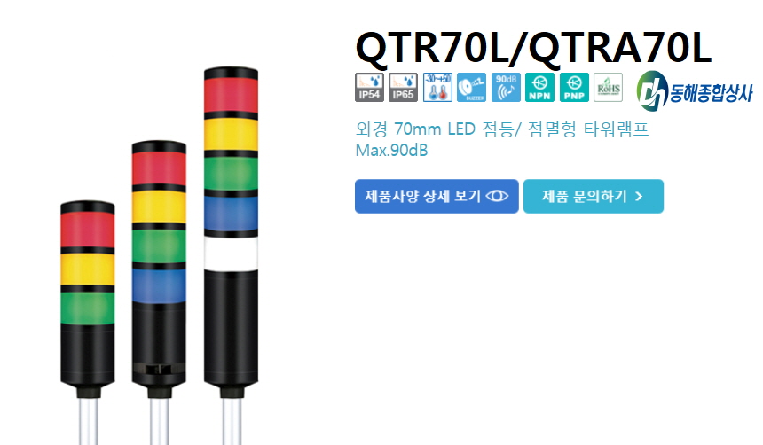 꾸미기_시그널타워램프.jpg