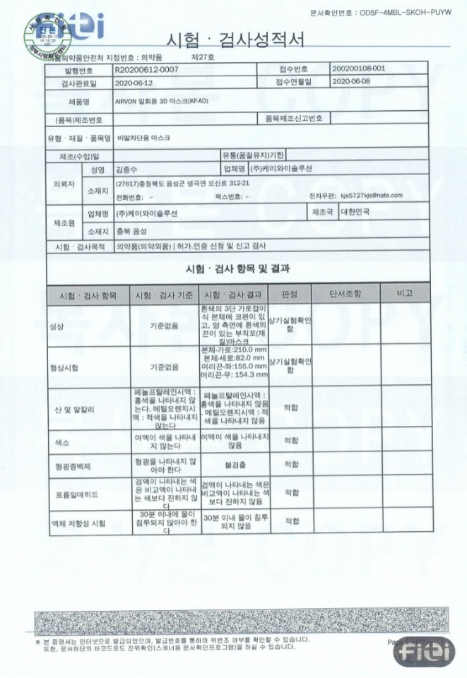 시험성적서.jpg