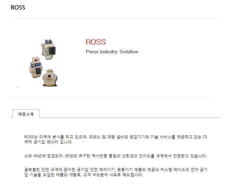 0626 ROSS 소개.jpg