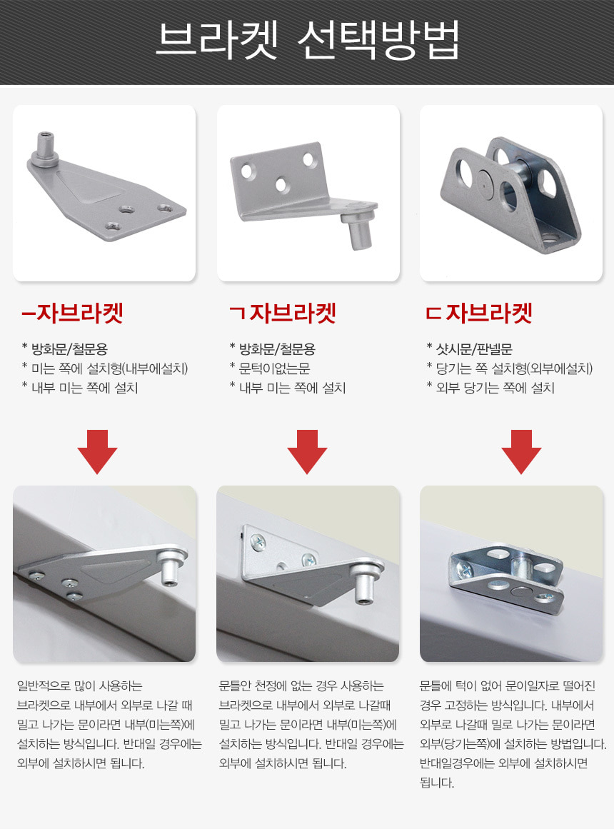 도어체크(상세일반).jpg