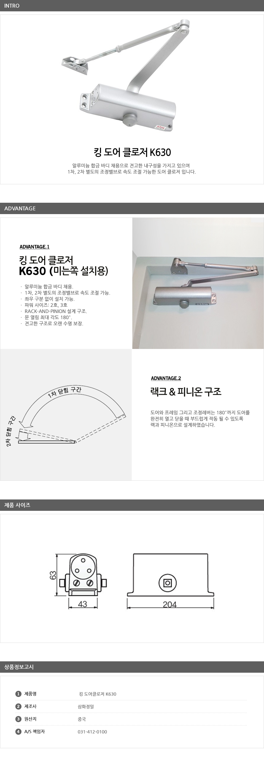 도어체크(상세일반2).jpg