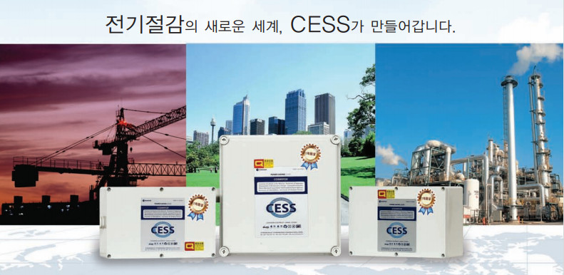 CESS.jpg