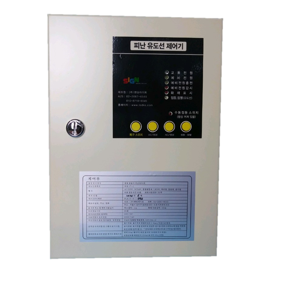 피난유도선전원반1.png