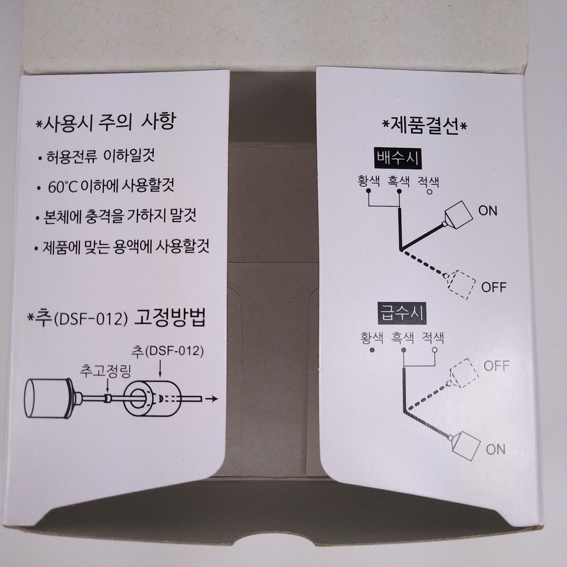 저수위경보.jpg