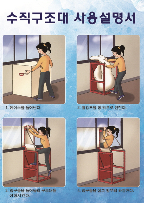 수직구조대사용설명서.jpg