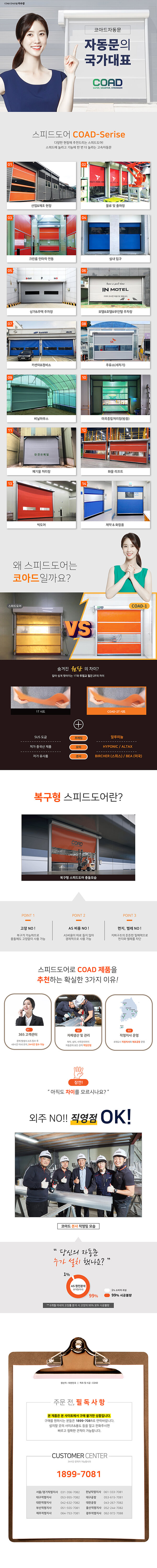 (저3)SPD 상세페이지_2020.07_NEW_한장짜리.jpg