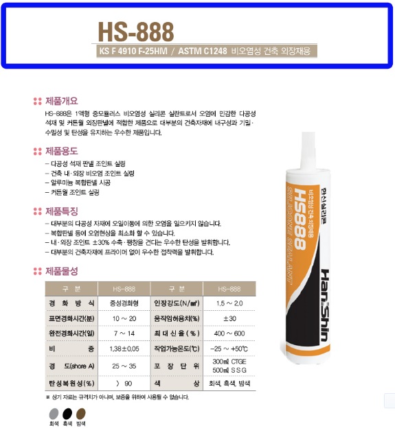HS-888.jpg