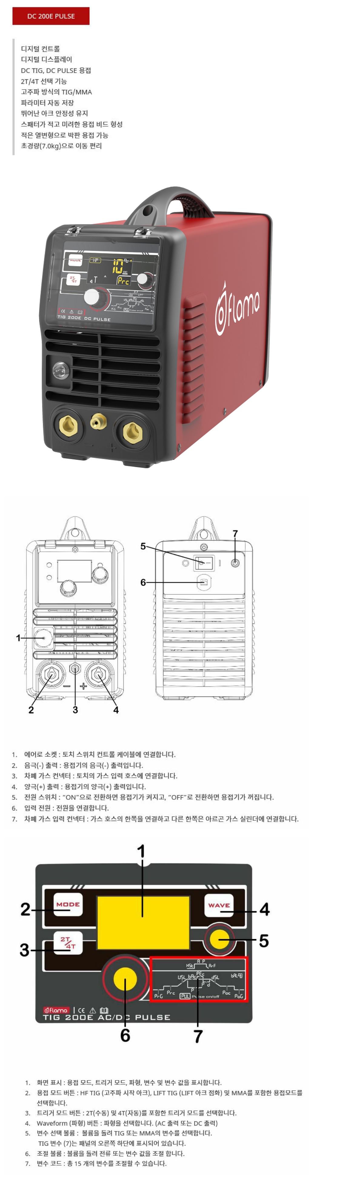 TIG200E.jpg