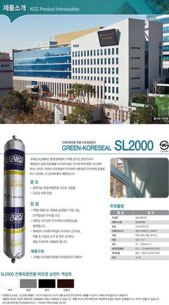 kcc sl 2000.jpg