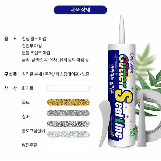 펄실리콘.jpg