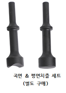 곡면평면치즐세트.jpg
