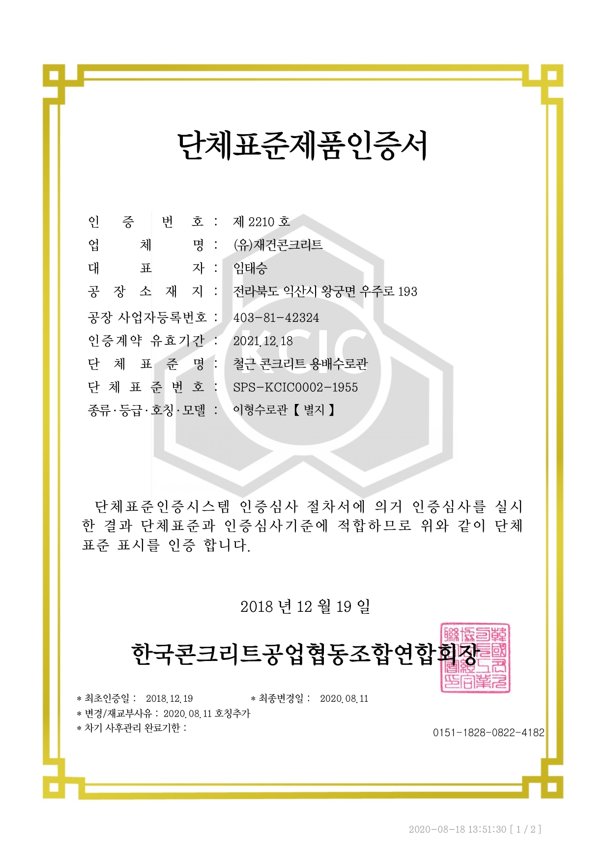 0c884990-c5a4-435d-bdc7-1d8dafb893a3.pdf-0001.jpg