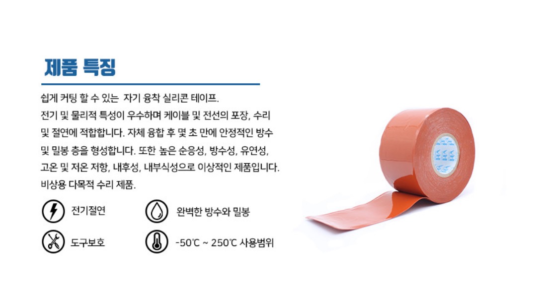 SJ Sili Tape.JPG
