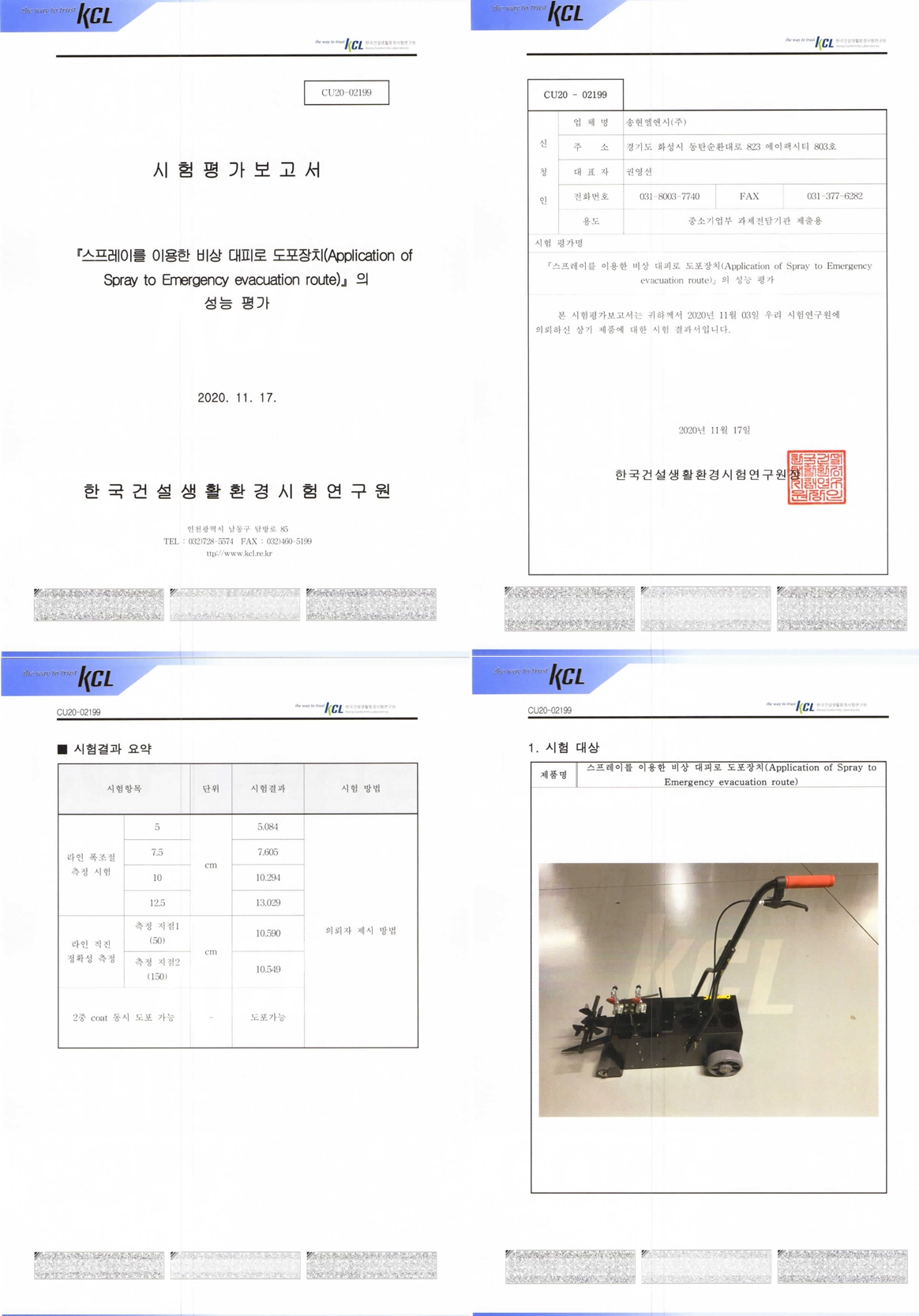 시험평가서.png