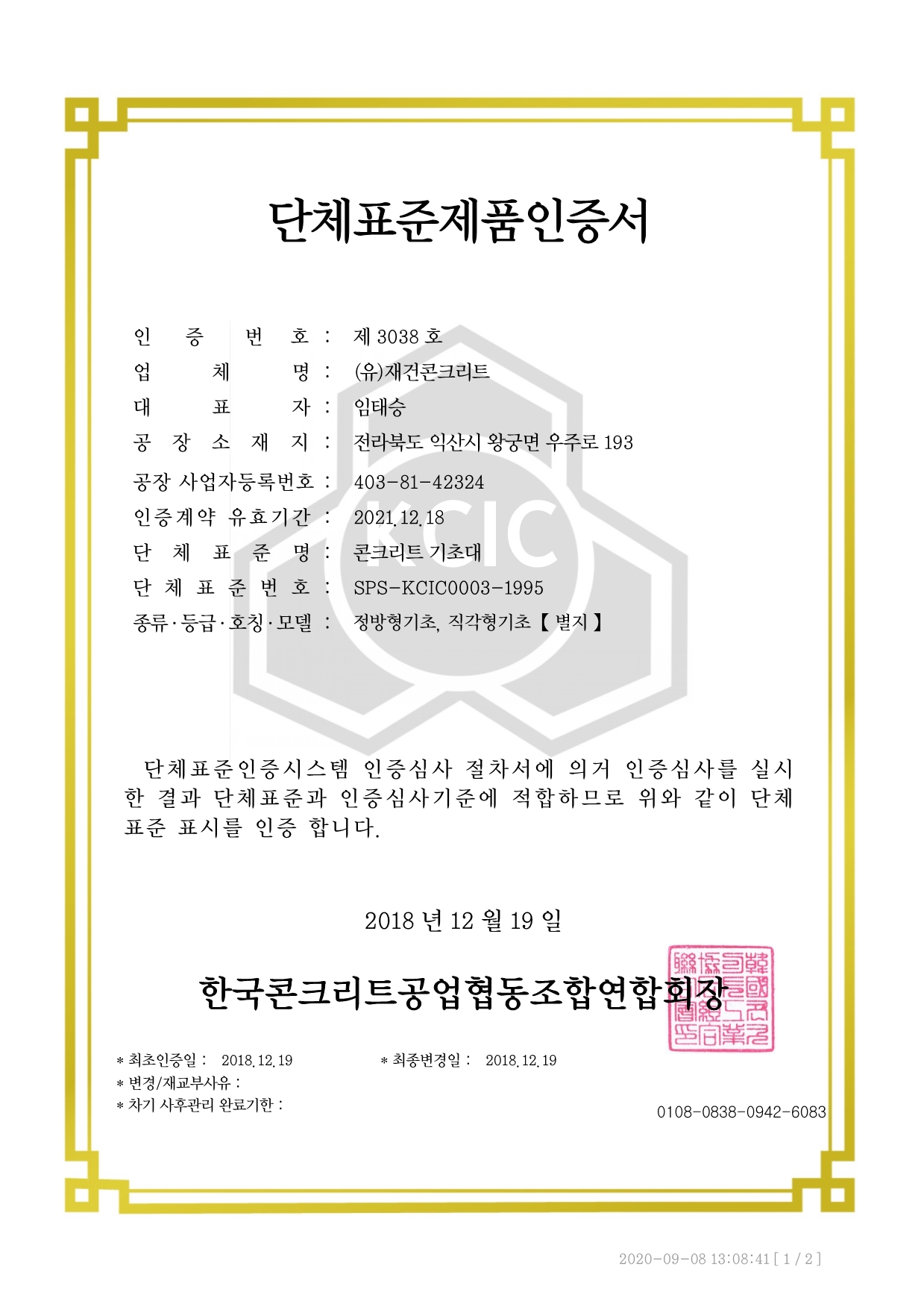 cf48486b-e7af-4d5e-8869-a913d5047e5c.pdf-0001.jpg
