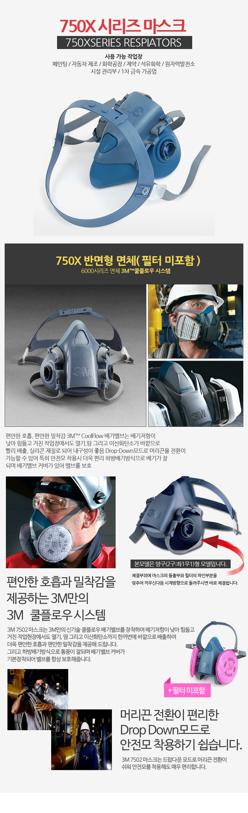 3m_750xmask2.jpg