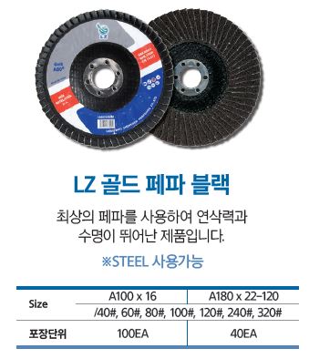 골드페파블랙.JPG