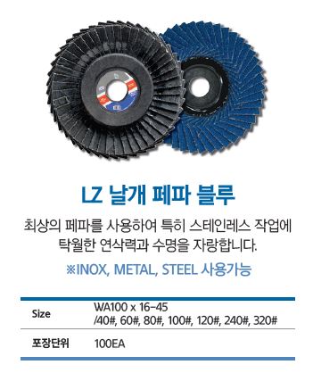 날개페파블루.JPG
