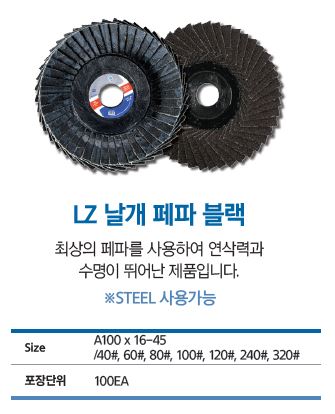 날개페파블랙.JPG