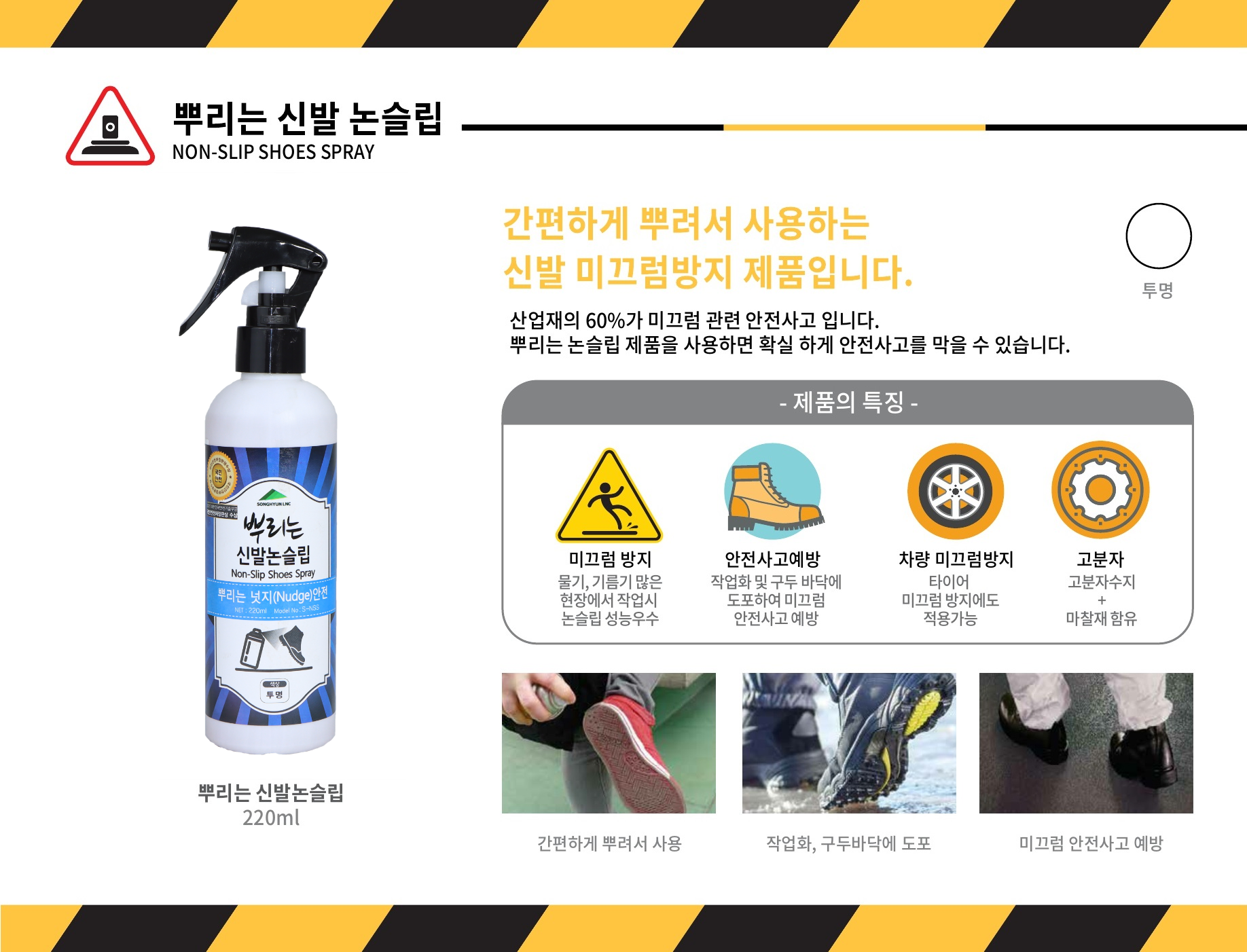 신발논슬립.png
