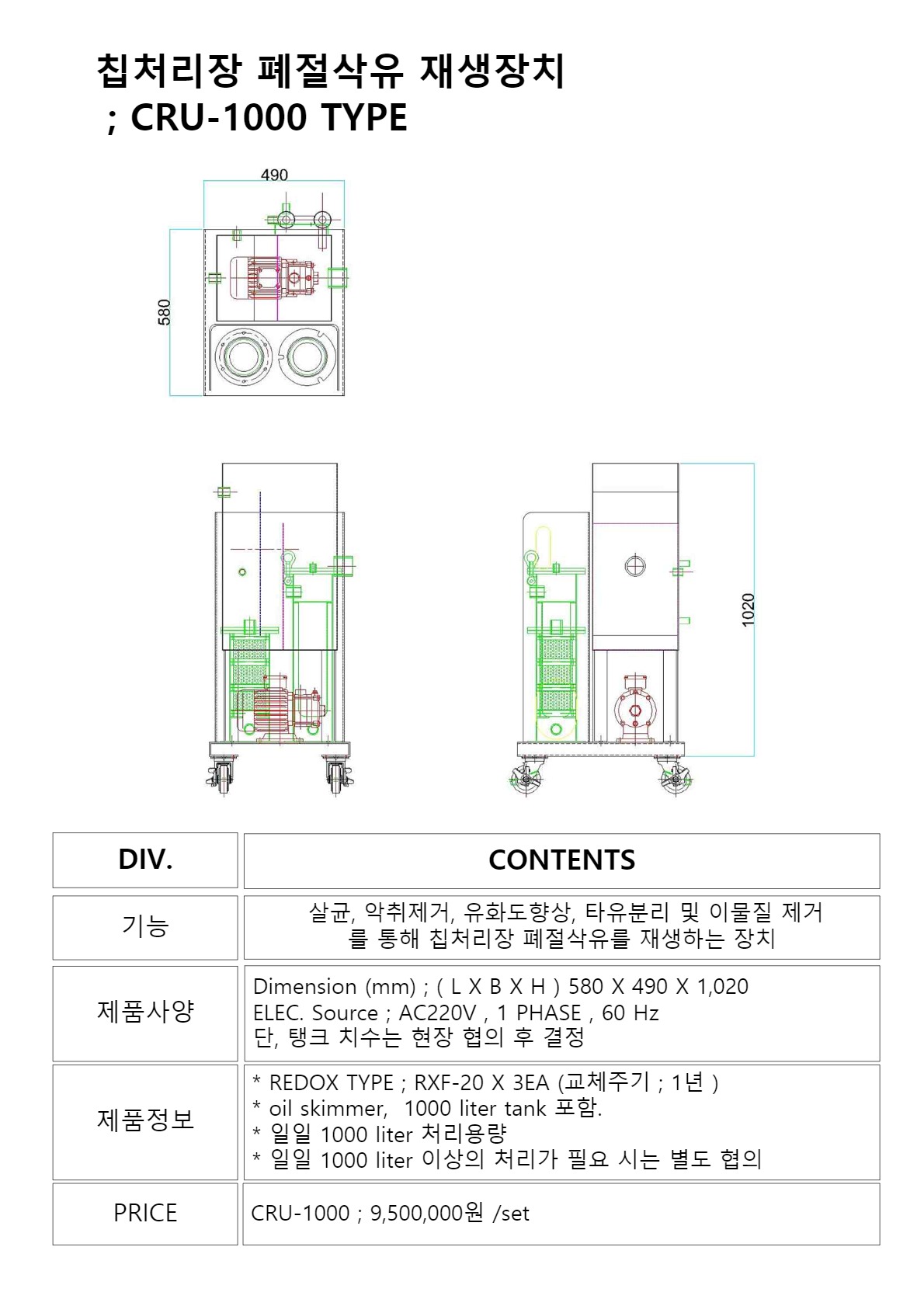 page-06CRU1000.jpg