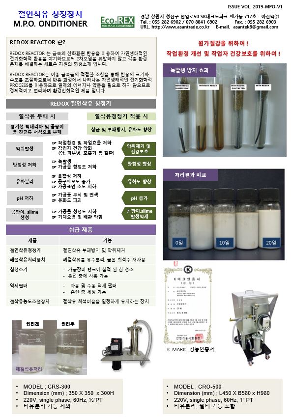 절삭유청정기.JPG