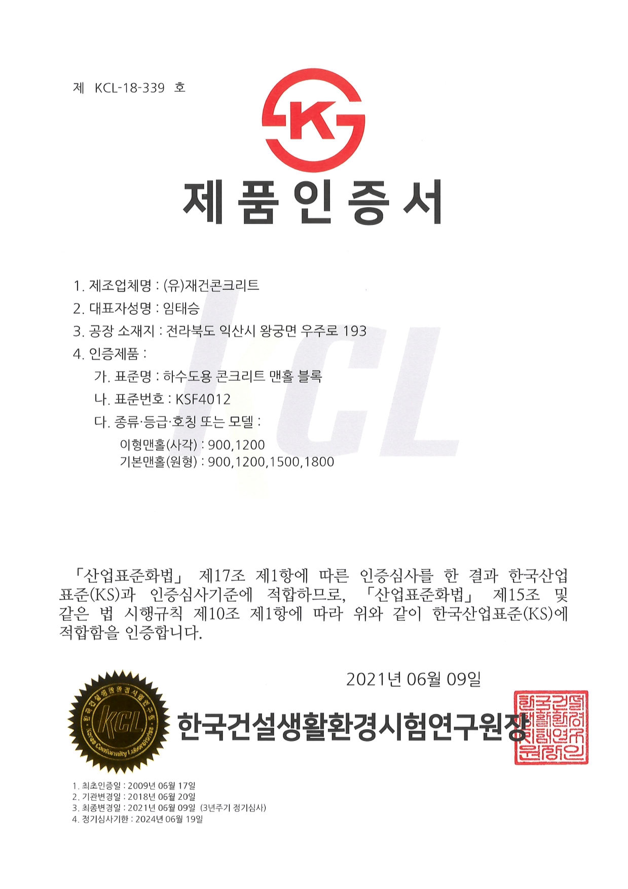 4ff0d1bf-7b9d-4c16-a890-518025edab28.pdf-0002.jpg