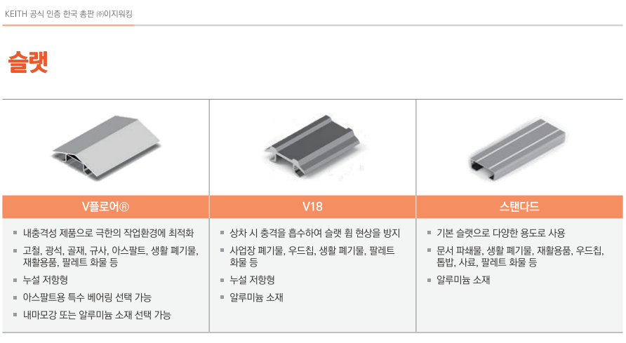 이지워킹 카다로그_워킹플로어_워킹플로어 05.png