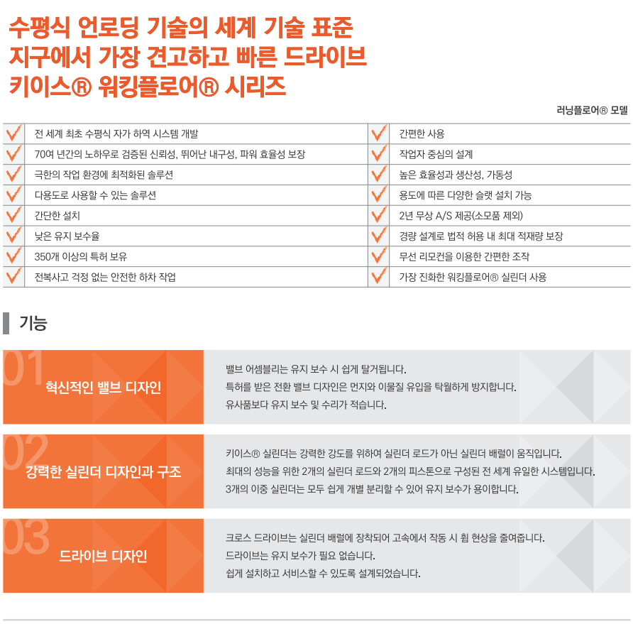 이지워킹 카다로그_워킹플로어_워킹플로어 04.png