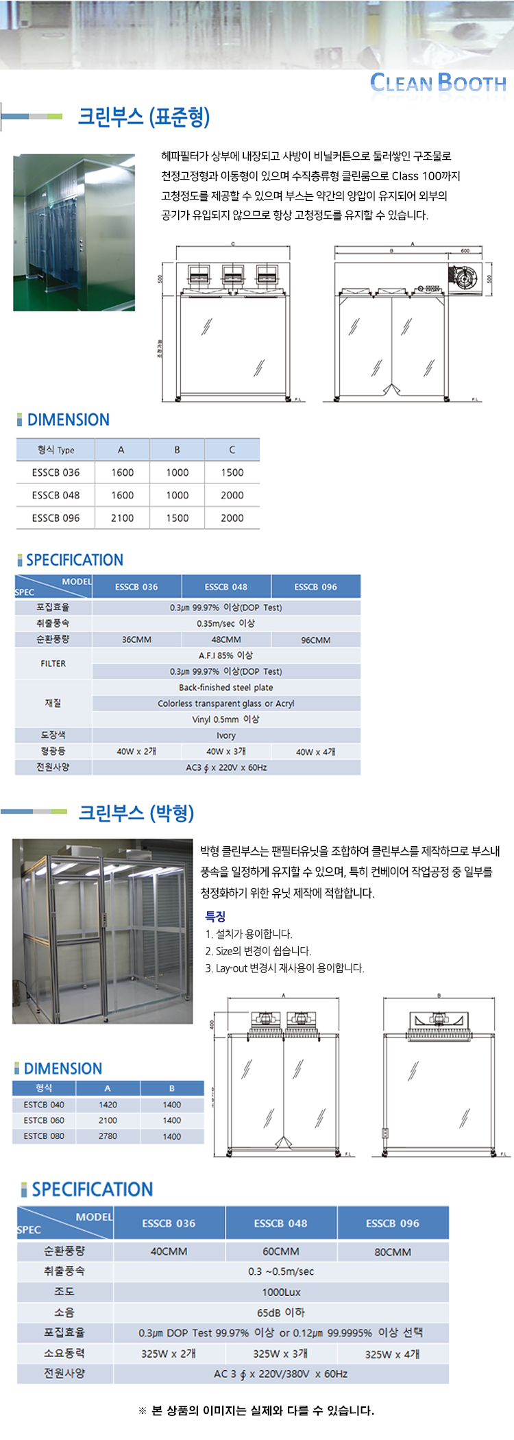 클린부스 상세페이지.png