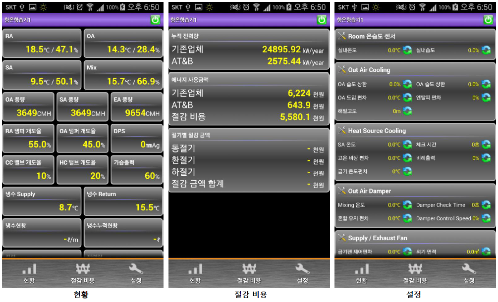 시스 원격제어 휴대폰 (안드로이드).PNG