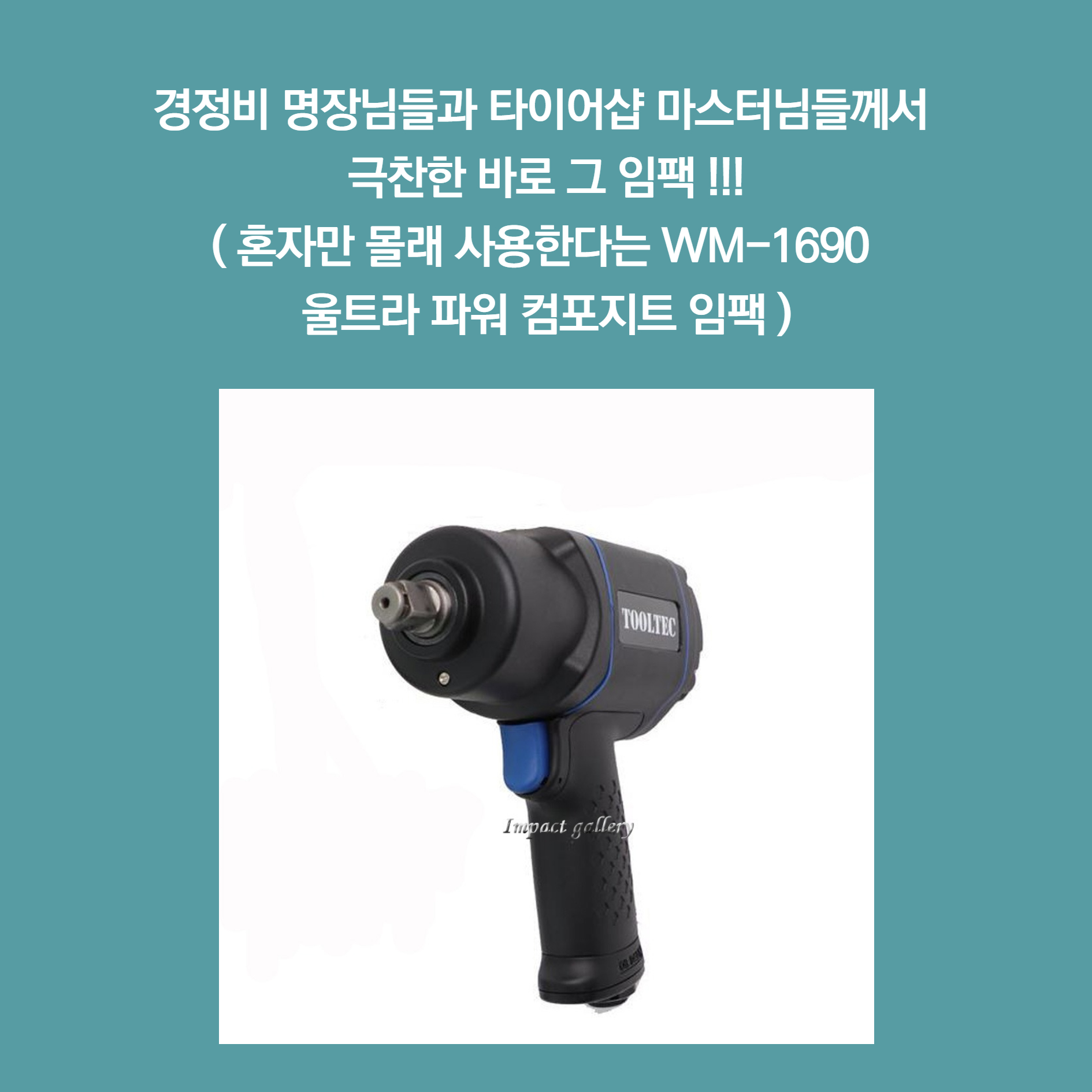 WM-1690  aaaa.jpg