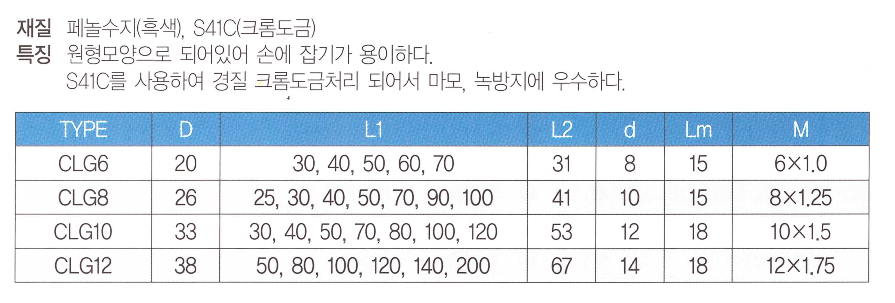 clg 표.png