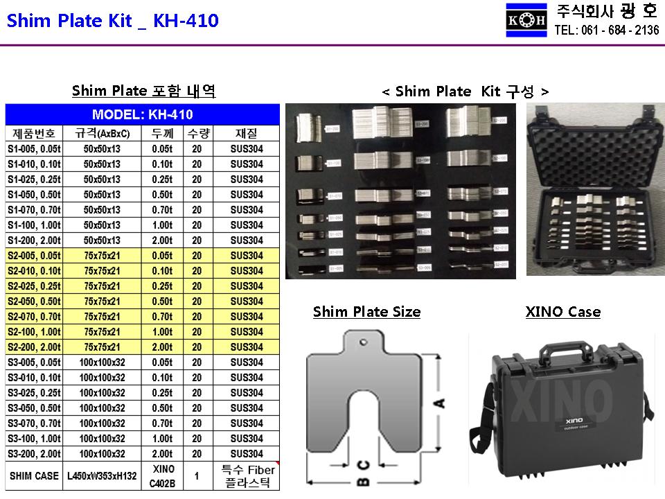 SHIM PLATE Kit_ KH410.jpg