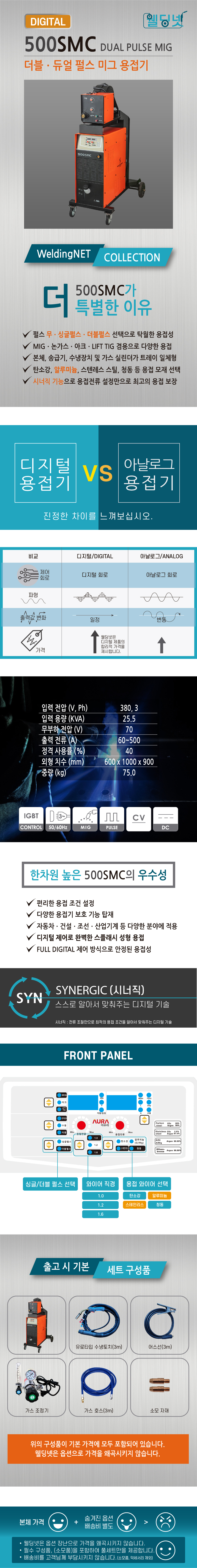 500SMC 상세페이지 01-100.jpg