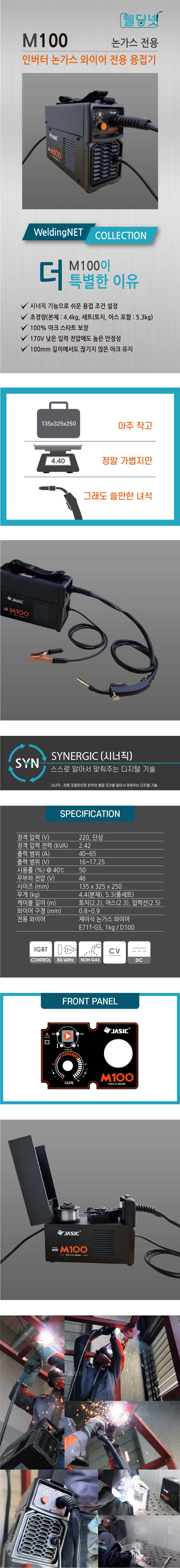 M100 상세페이지 01-100.jpg